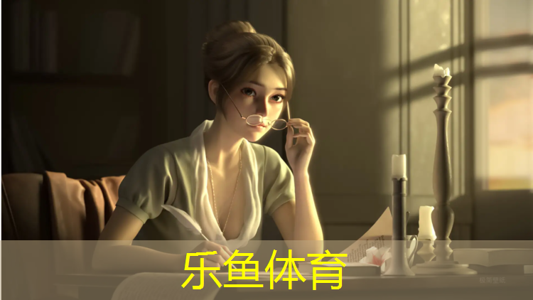 <strong>乐鱼体育官方网站,塑胶跑道材料分析皮肤</strong>