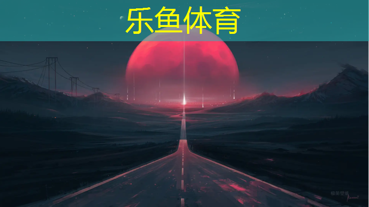 悬浮地板搭配塑胶跑道